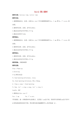 三年级英语上册 Unit 2 I’m Liu Tao（第2课时）教案 牛津译林版（三起）-牛津版小学三年级上册英语教案