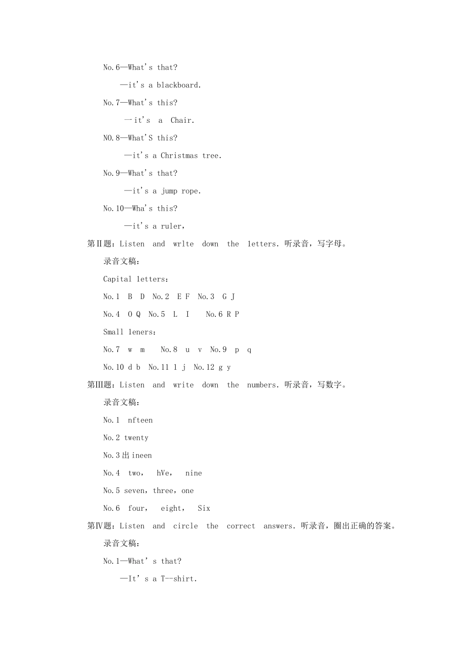 三年级英语上册 Unit 2 How Are You教案2 陕旅版-陕旅版小学三年级上册英语教案_第2页