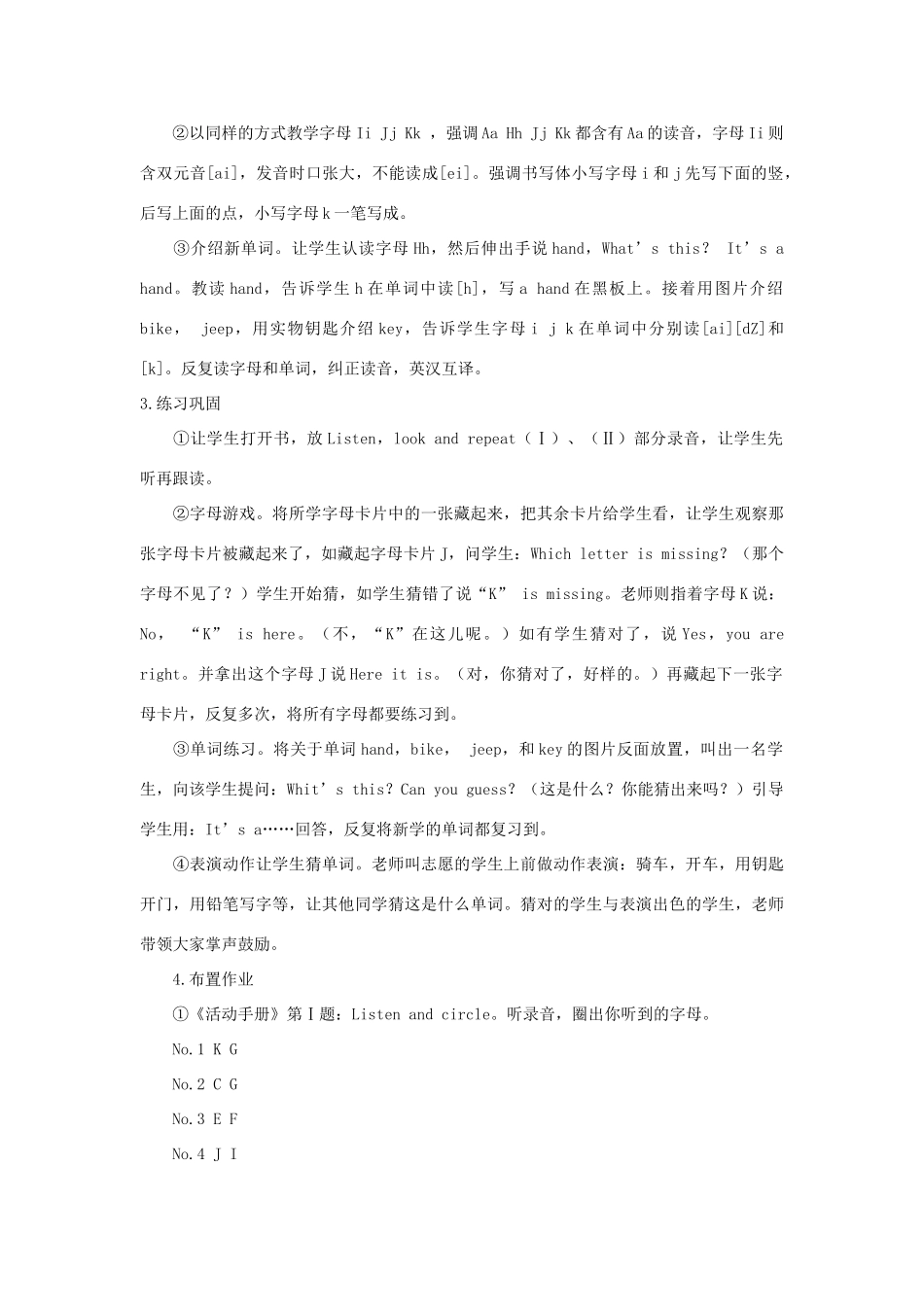 三年级英语上册 Unit 2 How Are You教案 陕旅版（三起）-陕旅版小学三年级上册英语教案_第2页