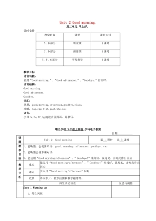三年级英语上册 Unit 2 Good morning教案 湘少版-湘少版小学三年级上册英语教案