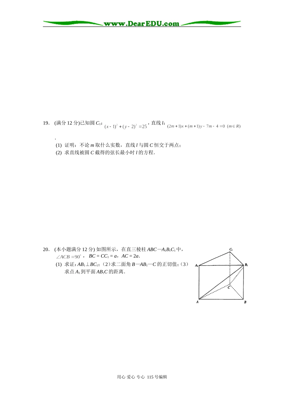 第二阶段专题复习配套测试题(四)_第3页