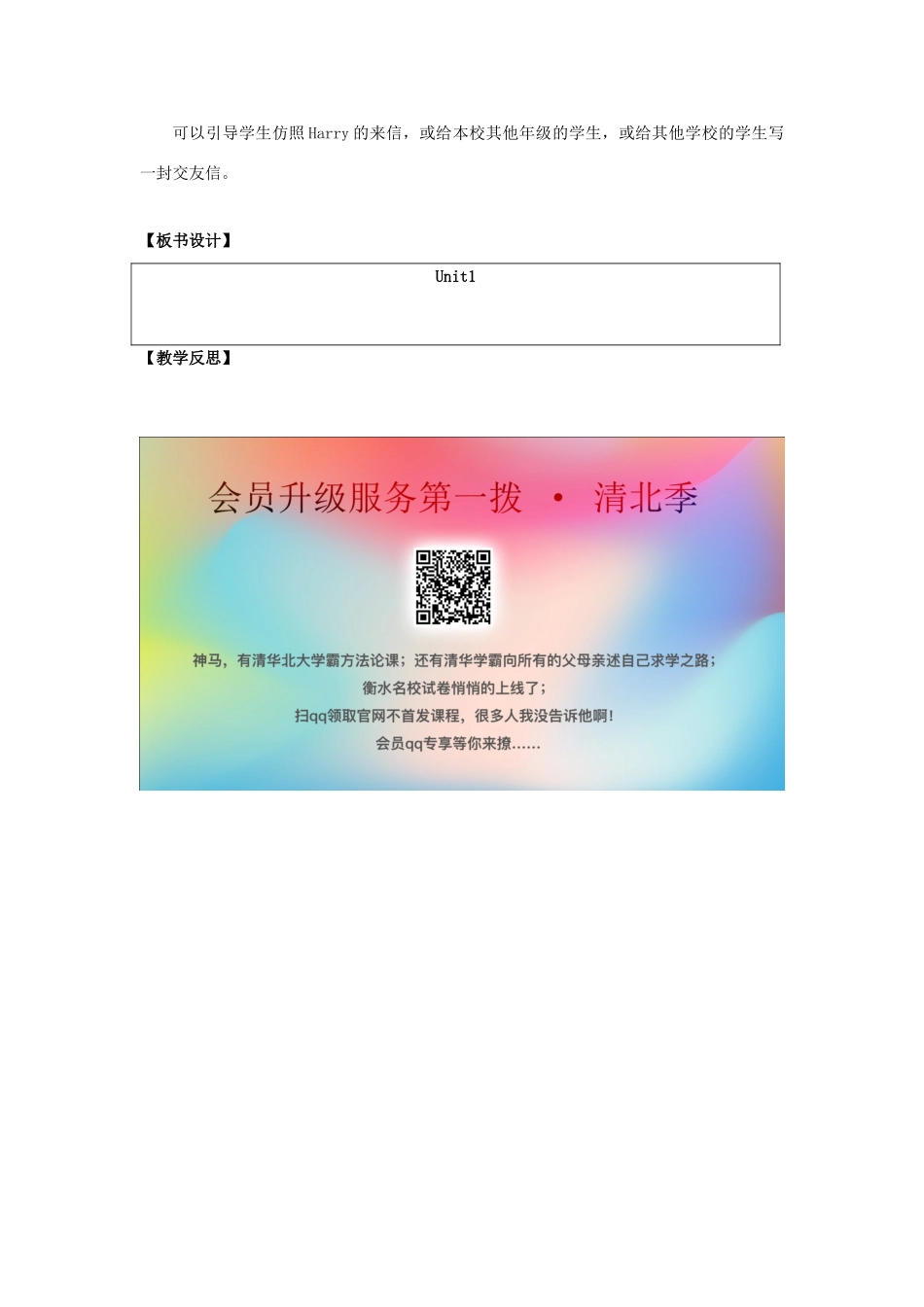 三年级英语上册 Unit 1《Myself》（第3课时）教学设计 人教新起点-人教新起点小学三年级上册英语教案_第3页