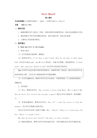 三年级英语上册 Unit 1《Myself》（第3课时）教学设计 人教新起点-人教新起点小学三年级上册英语教案