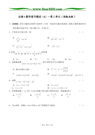 第二章 （指数函数）