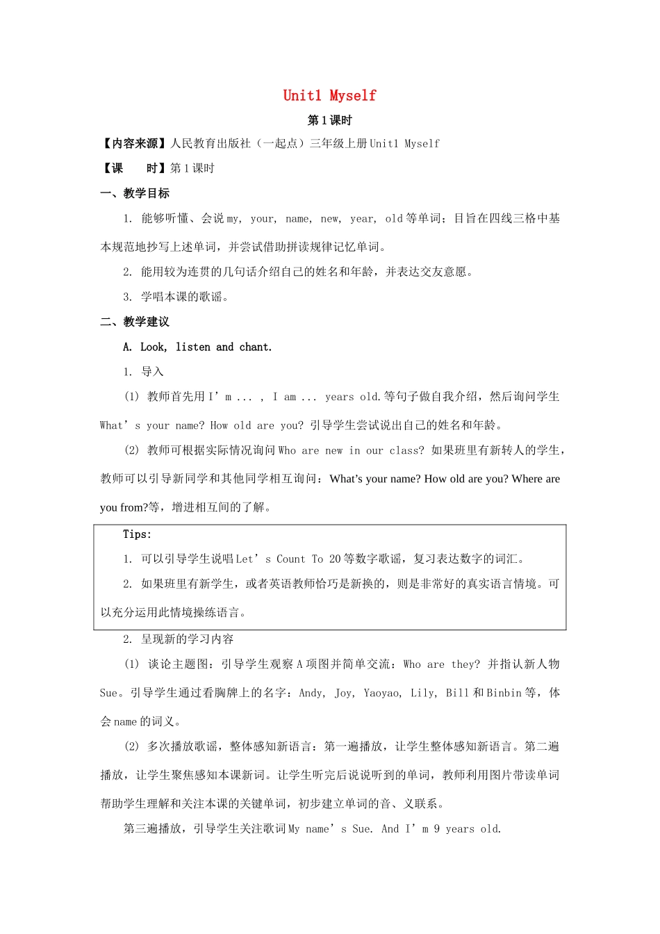 三年级英语上册 Unit 1《Myself》（第1课时）教学设计 人教新起点-人教新起点小学三年级上册英语教案_第1页