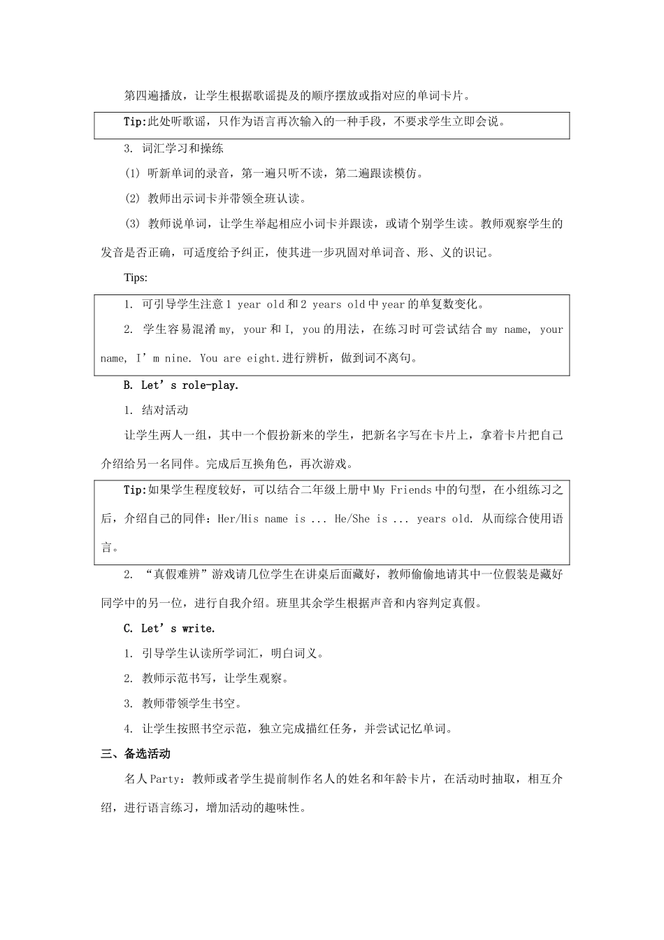 三年级英语上册 Unit 1《Myself》（第1课时）教学设计 人教新起点-人教新起点小学三年级上册英语教案_第2页