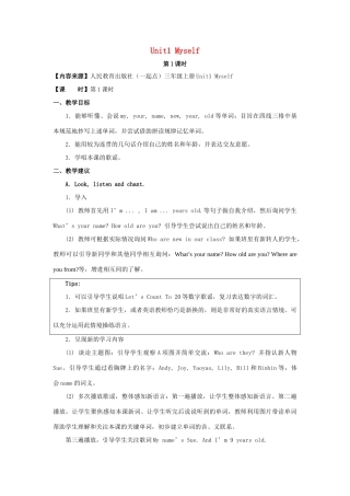 三年级英语上册 Unit 1《Myself》（第1课时）教学设计 人教新起点-人教新起点小学三年级上册英语教案