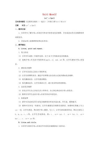 三年级英语上册 Unit 1《Myself》（Let’s Spell）教学设计 人教新起点-人教新起点小学三年级上册英语教案
