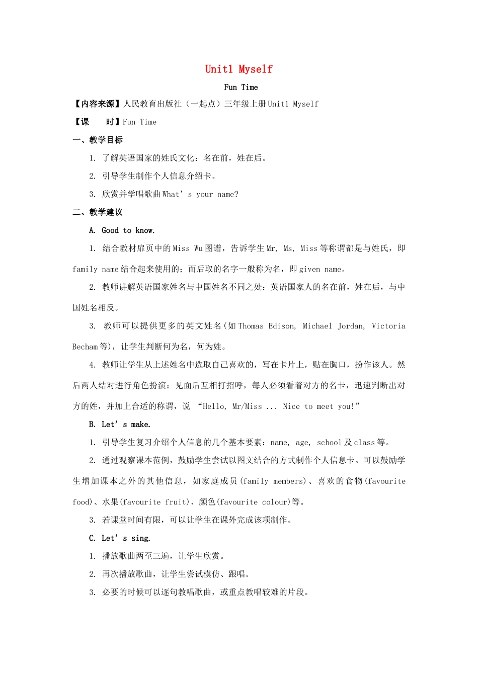 三年级英语上册 Unit 1《Myself》（Fun Time）教学设计 人教新起点-人教新起点小学三年级上册英语教案_第1页