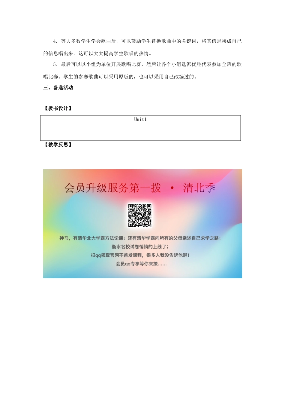 三年级英语上册 Unit 1《Myself》（Fun Time）教学设计 人教新起点-人教新起点小学三年级上册英语教案_第2页