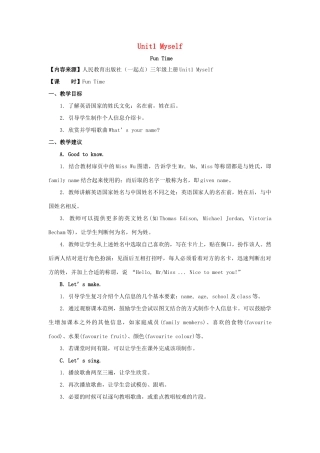 三年级英语上册 Unit 1《Myself》（Fun Time）教学设计 人教新起点-人教新起点小学三年级上册英语教案