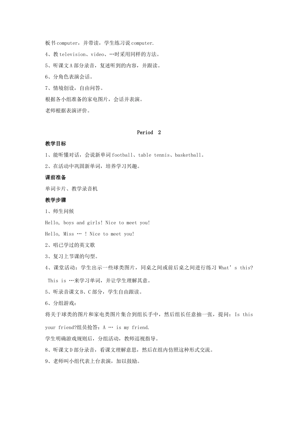 三年级英语上册 Unit 14 A computer is your friend教案 湘少版-湘少版小学三年级上册英语教案_第2页