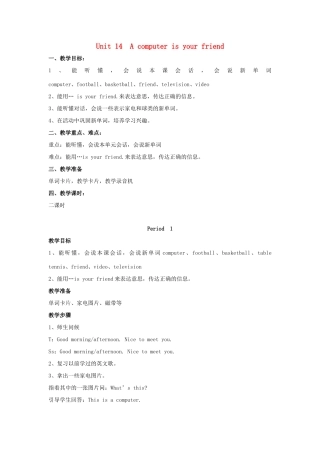 三年级英语上册 Unit 14 A computer is your friend教案 湘少版-湘少版小学三年级上册英语教案