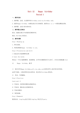 三年级英语上册 Unit 12 Happy birthday教案-人教版小学三年级上册英语教案