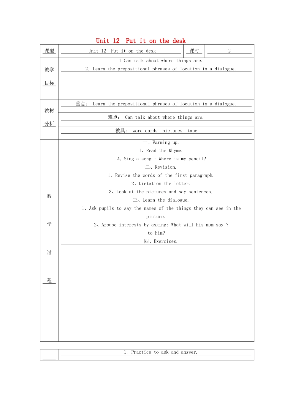 三年级英语上册 Unit 12 Put it on the desk教案2 广州版-广州版小学三年级上册英语教案_第1页