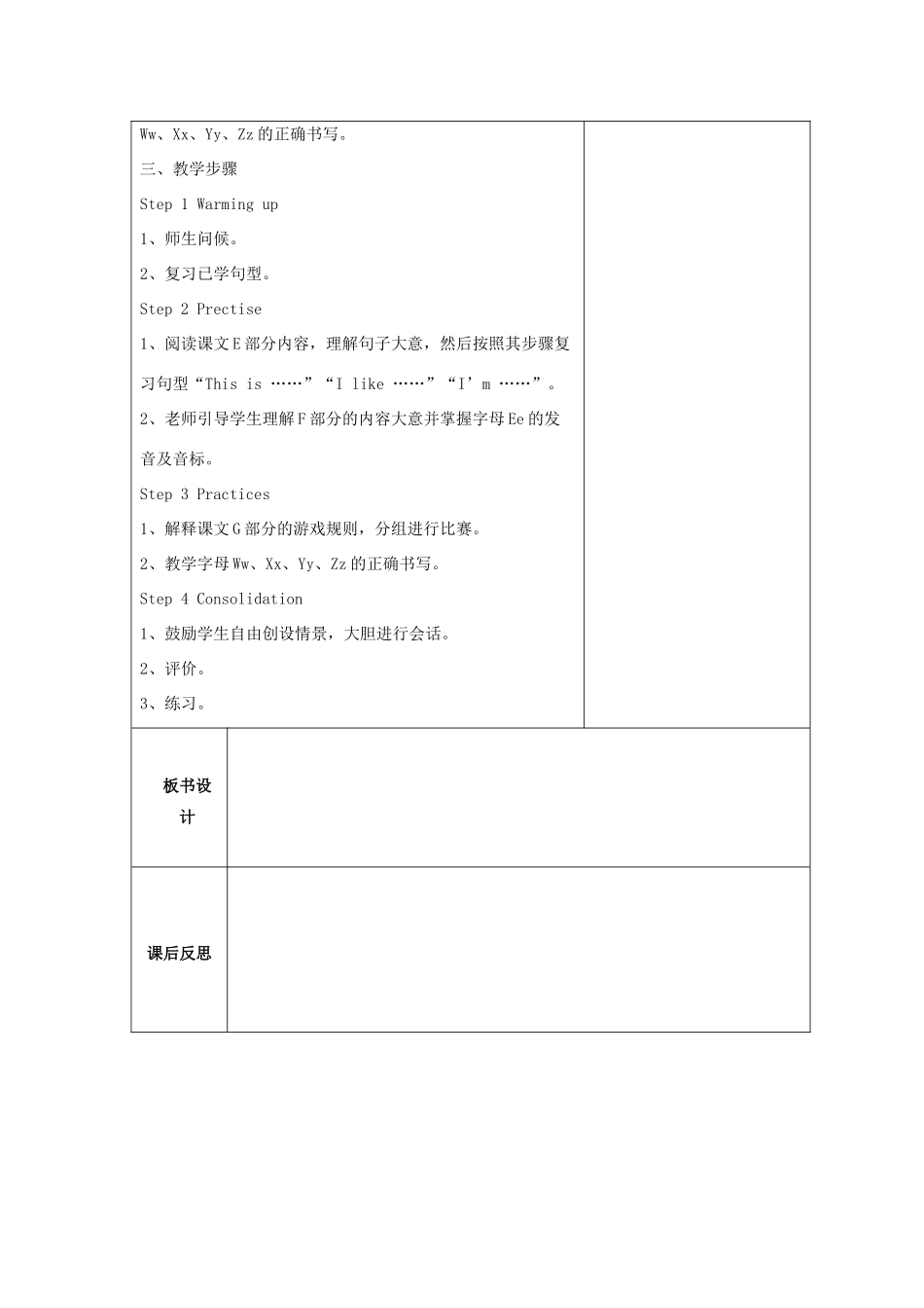 三年级英语上册 Unit 12 Happy birthday教案 湘少版-湘少版小学三年级上册英语教案_第3页