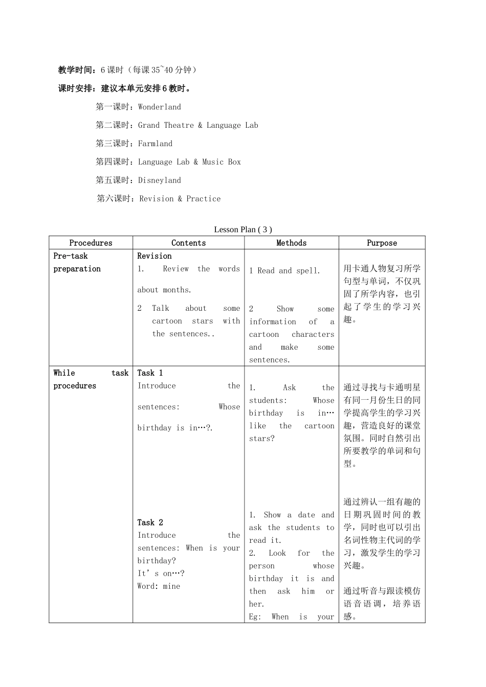 三年级英语上册 Unit 11 Period 3-5教案 上海新世纪版_第3页