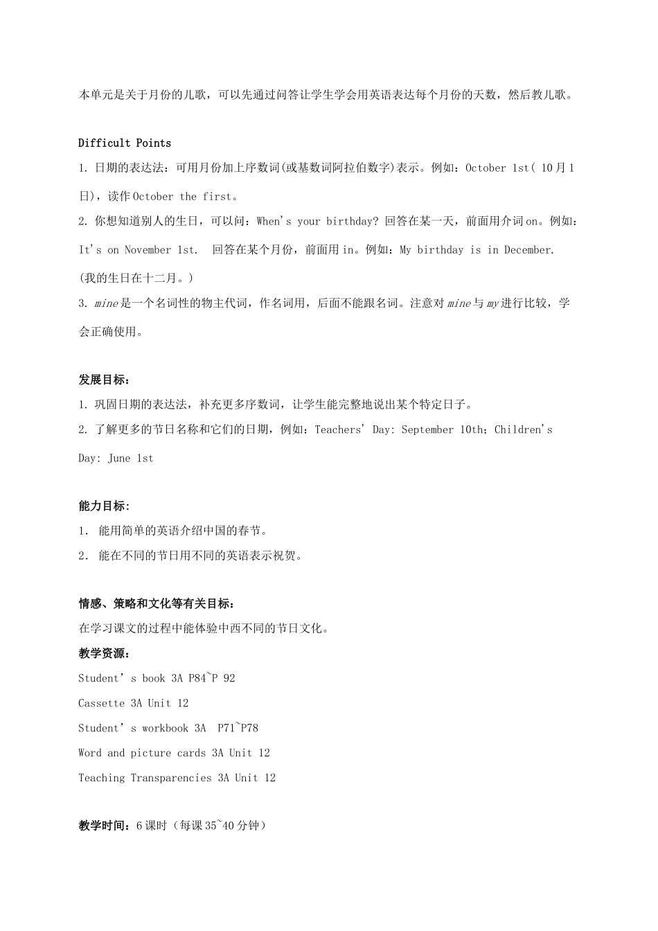 三年级英语上册 Unit 12 Period 1-2教案 上海新世纪版_第2页