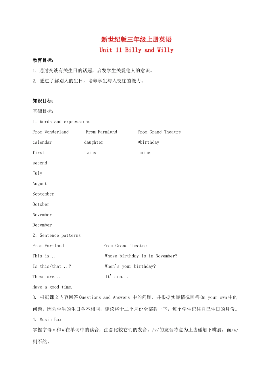 三年级英语上册 Unit 11 Period 1-2教案 上海新世纪版_第1页