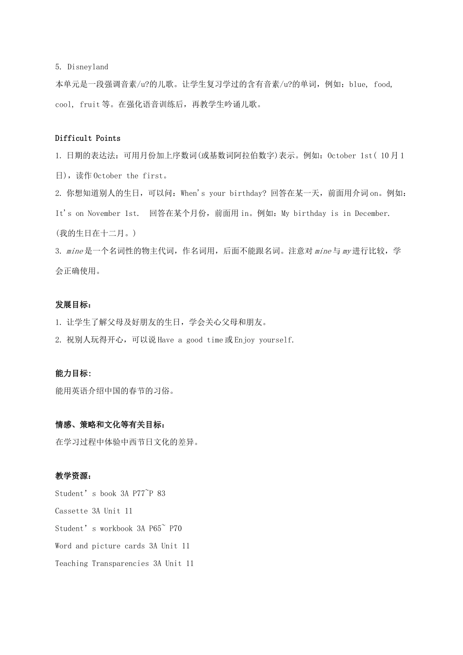 三年级英语上册 Unit 11 Period 1-2教案 上海新世纪版_第2页