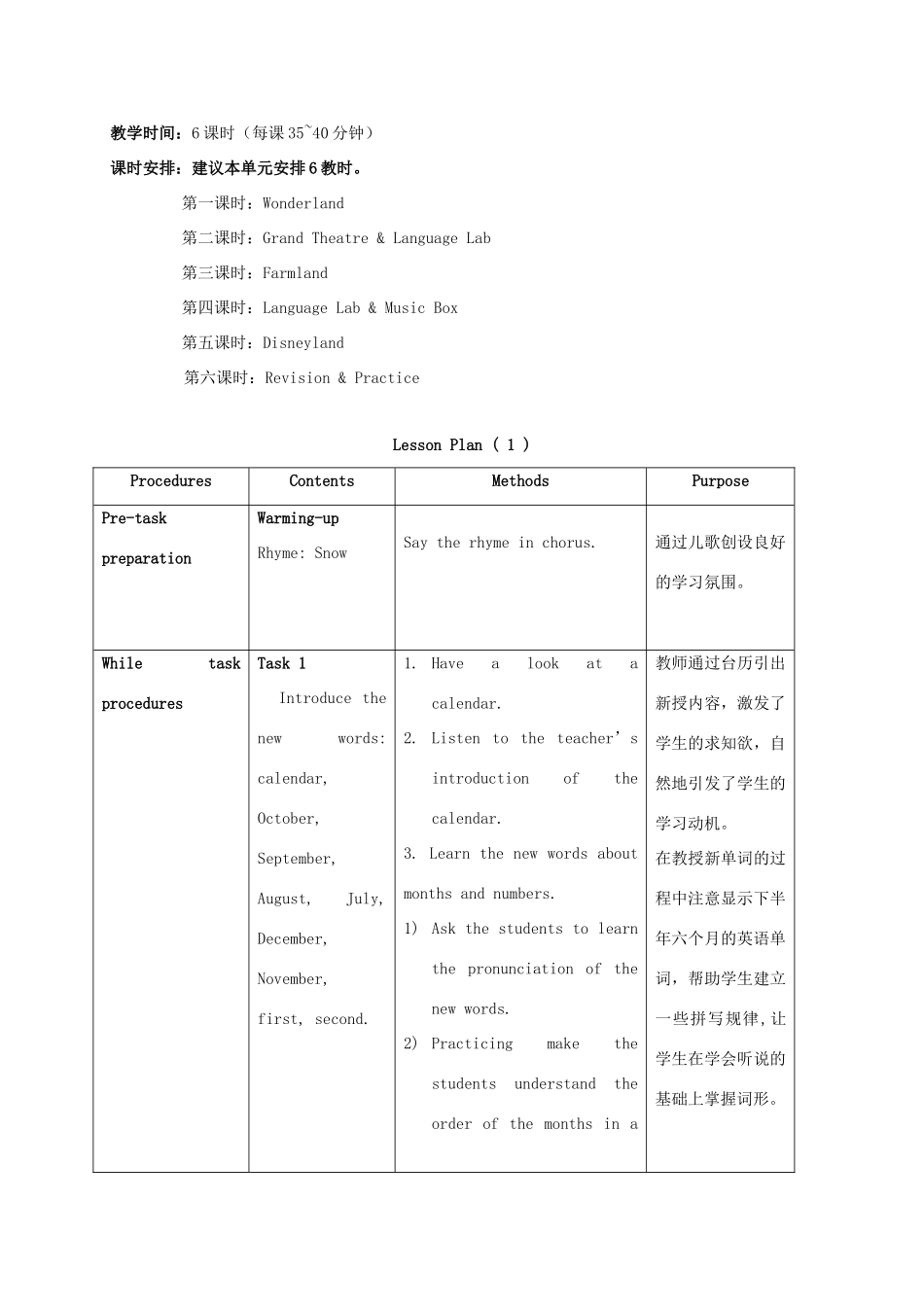 三年级英语上册 Unit 11 Period 1-2教案 上海新世纪版_第3页