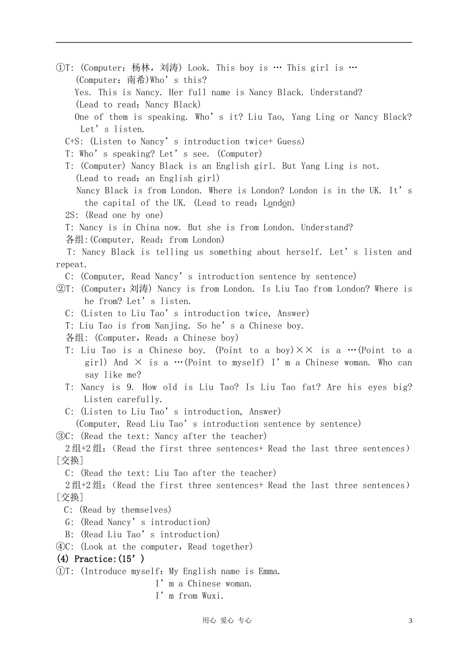 三年级英语上册 Unit 113A-Unit 11-Part A教案 苏教牛津版_第3页