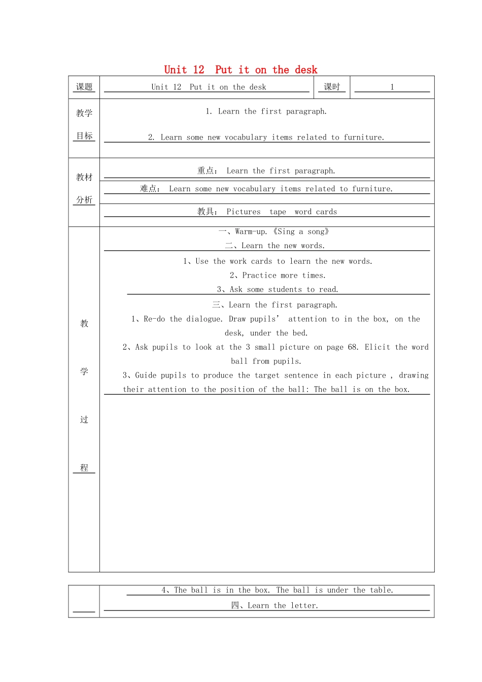 三年级英语上册 Unit 12 Put it on the desk教案1 广州版-广州版小学三年级上册英语教案_第1页