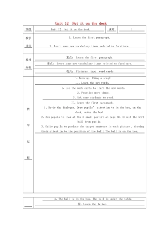 三年级英语上册 Unit 12 Put it on the desk教案1 广州版-广州版小学三年级上册英语教案