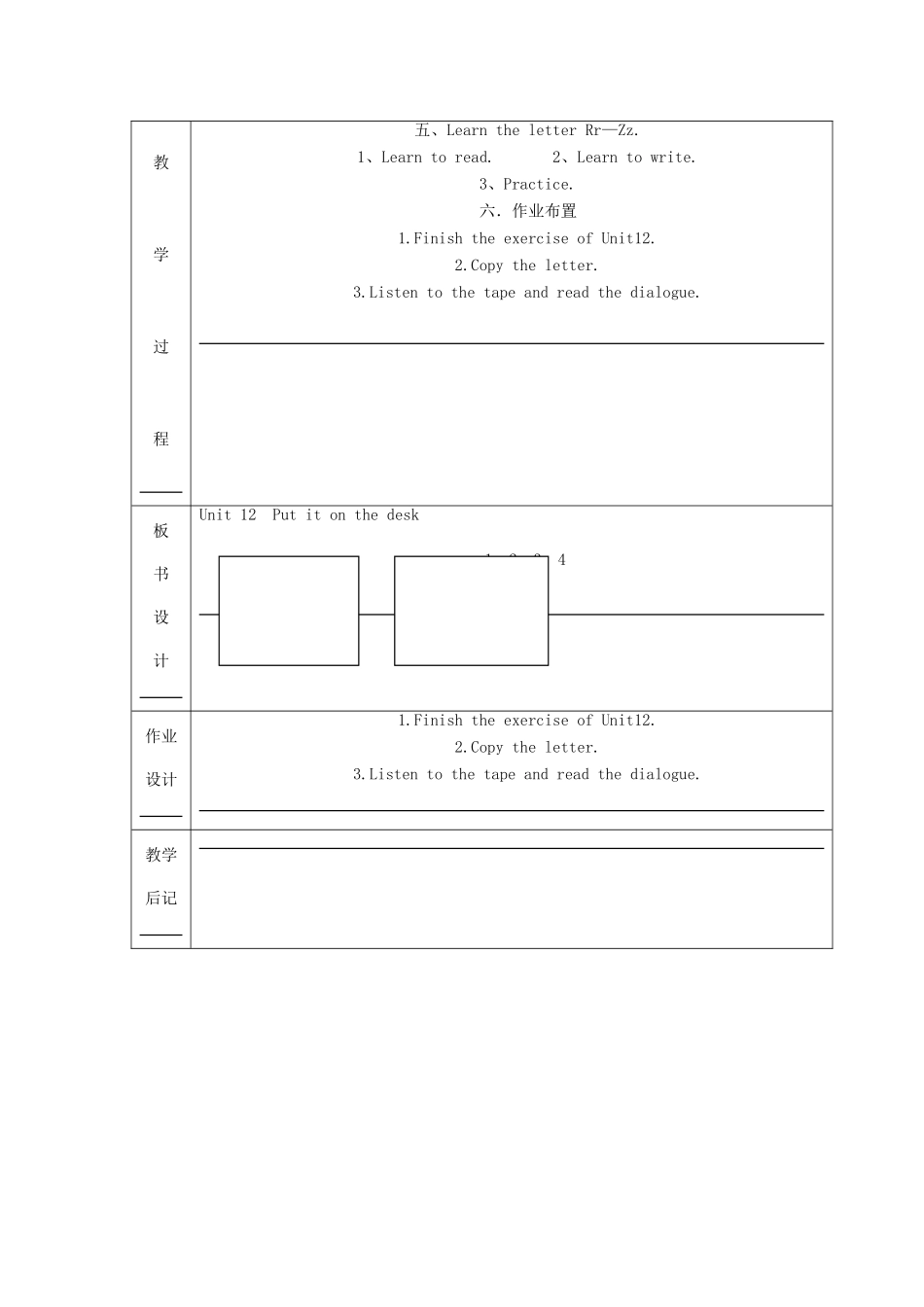 三年级英语上册 Unit 12  Put it on the desk教案3 广州版-广州版小学三年级上册英语教案_第2页