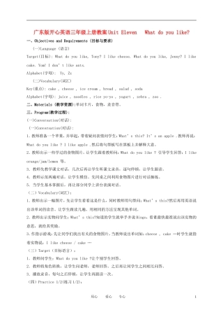 三年级英语上册 Unit 11(3)教案 广东版开心