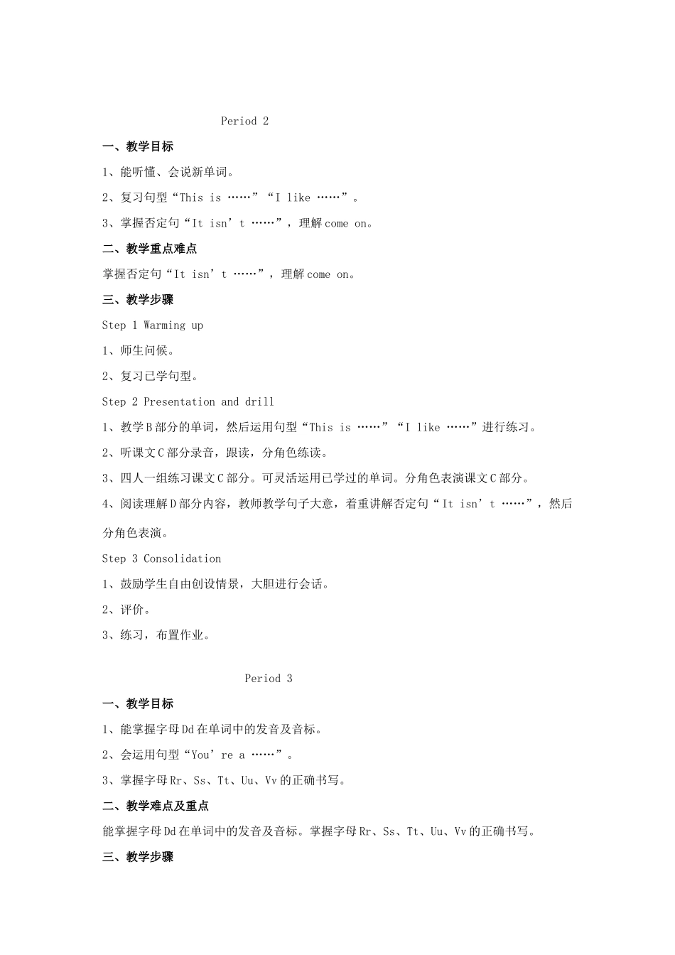 三年级英语上册 Unit 11 I like the bird教案 湘少版-湘少版小学三年级上册英语教案_第2页