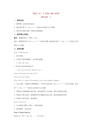 三年级英语上册 Unit 11 I like the bird教案 湘少版-湘少版小学三年级上册英语教案