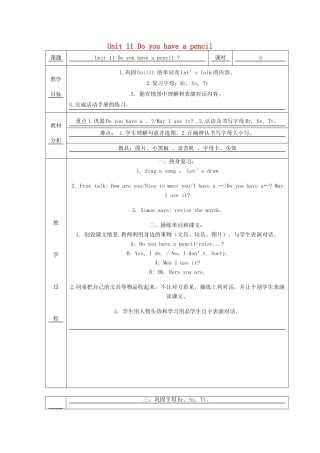三年级英语上册 Unit 11 Do you have a pencil教案3 广州版-广州版小学三年级上册英语教案