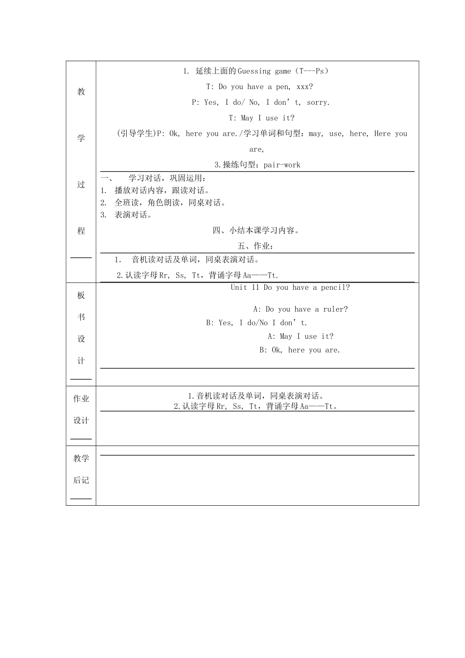 三年级英语上册 Unit 11 Do you have a pencil教案1 广州版-广州版小学三年级上册英语教案_第2页