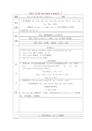 三年级英语上册 Unit 11 Do you have a pencil教案1 广州版-广州版小学三年级上册英语教案