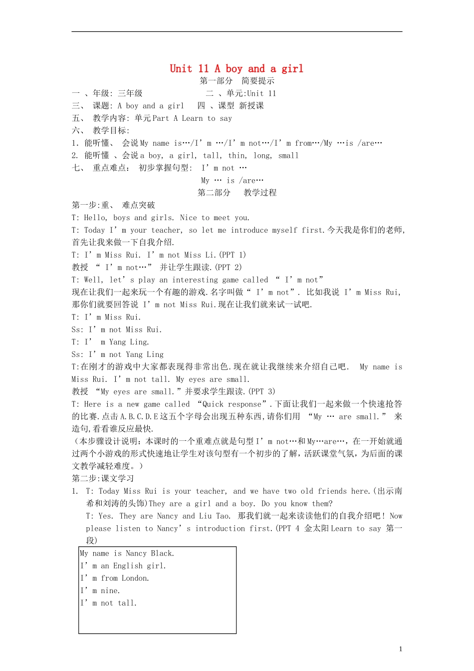 三年级英语上册 Unit 11 A boy and a girl教案 苏教牛津版_第1页