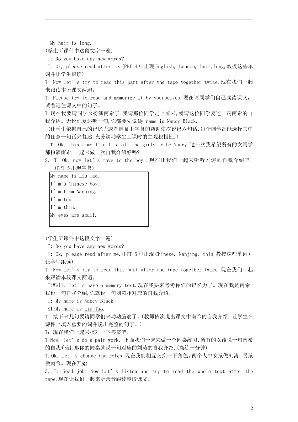 三年级英语上册 Unit 11 A boy and a girl教案 苏教牛津版_第2页