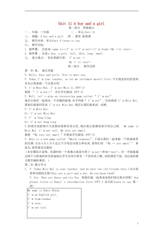三年级英语上册 Unit 11 A boy and a girl教案 苏教牛津版
