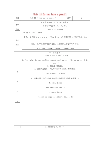 三年级英语上册 Unit 11 Do you have a pencil教案2 广州版-广州版小学三年级上册英语教案