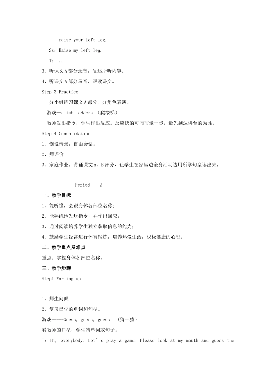 三年级英语上册 Unit 10 Touch yout head教案2 湘少版-湘少版小学三年级上册英语教案_第2页