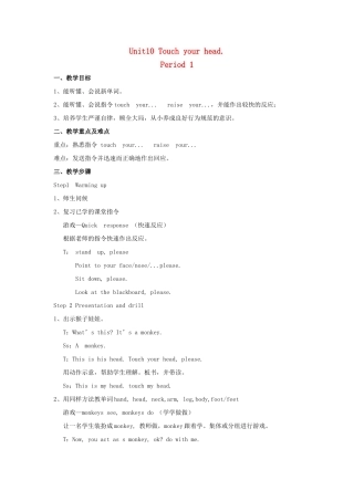 三年级英语上册 Unit 10 Touch yout head教案2 湘少版-湘少版小学三年级上册英语教案