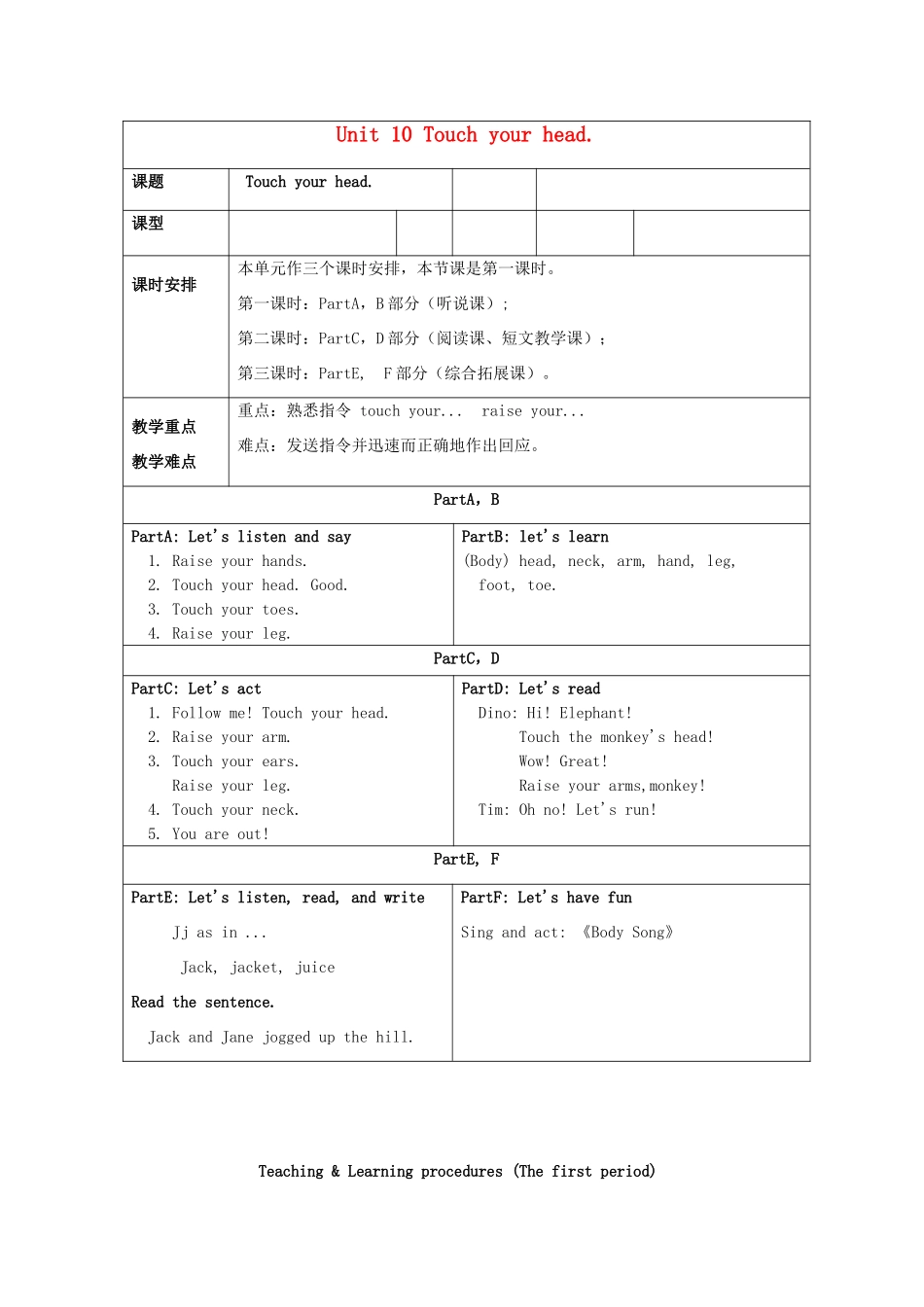三年级英语上册 Unit 10 Touch yout head.教案1 湘少版-湘少版小学三年级上册英语教案_第1页