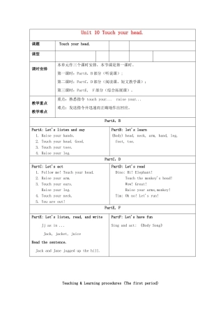 三年级英语上册 Unit 10 Touch yout head.教案1 湘少版-湘少版小学三年级上册英语教案