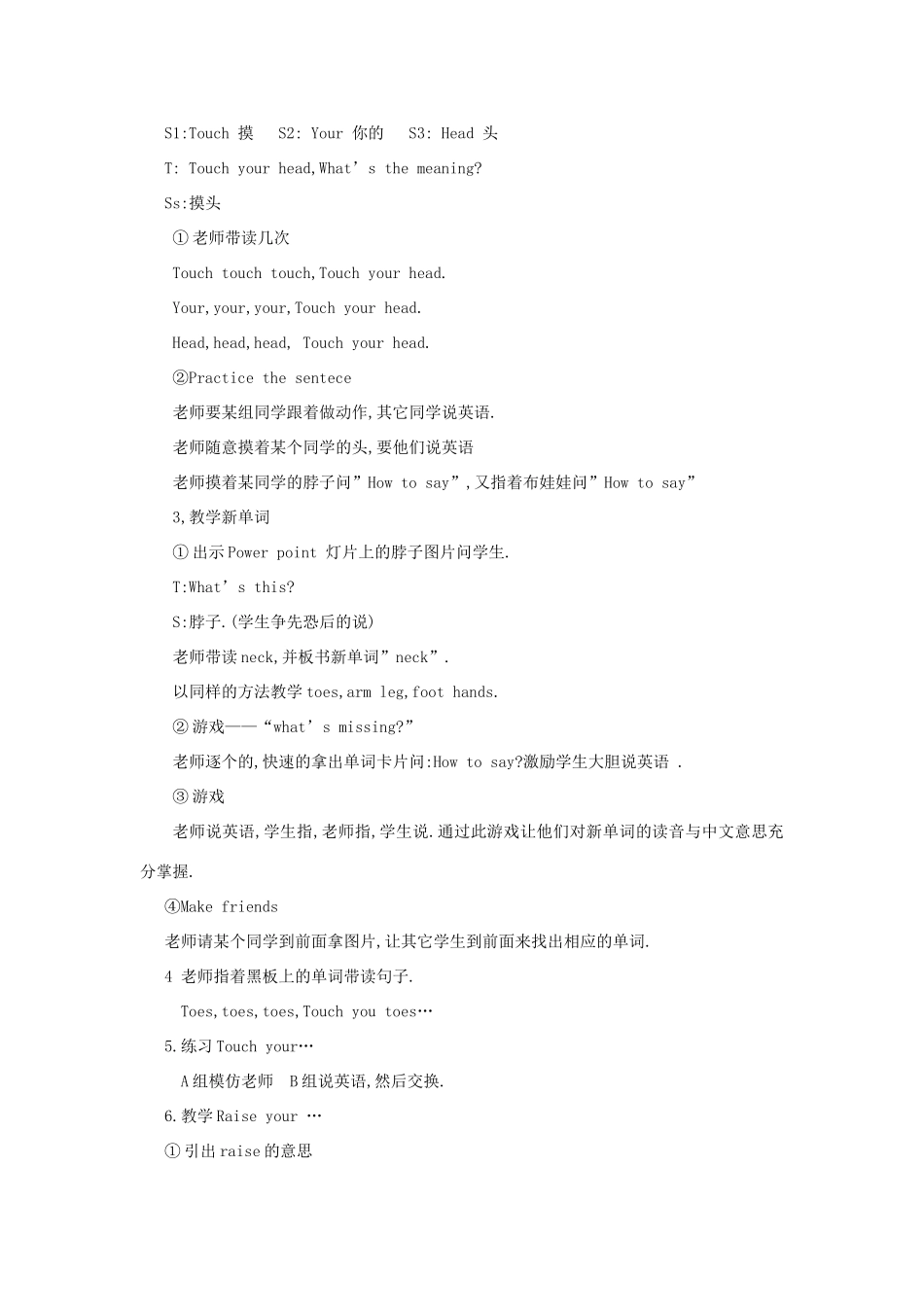 三年级英语上册 Unit 10 Touch yout head.教案2 湘少版-湘少版小学三年级上册英语教案_第2页