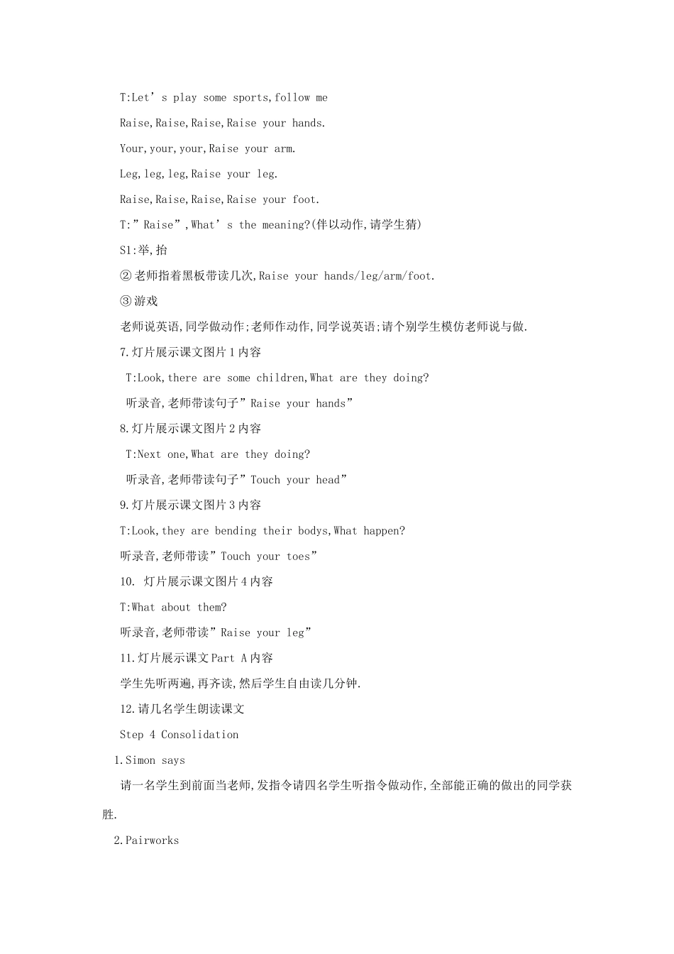 三年级英语上册 Unit 10 Touch yout head.教案2 湘少版-湘少版小学三年级上册英语教案_第3页