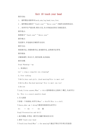 三年级英语上册 Unit 10 Touch yout head.教案2 湘少版-湘少版小学三年级上册英语教案