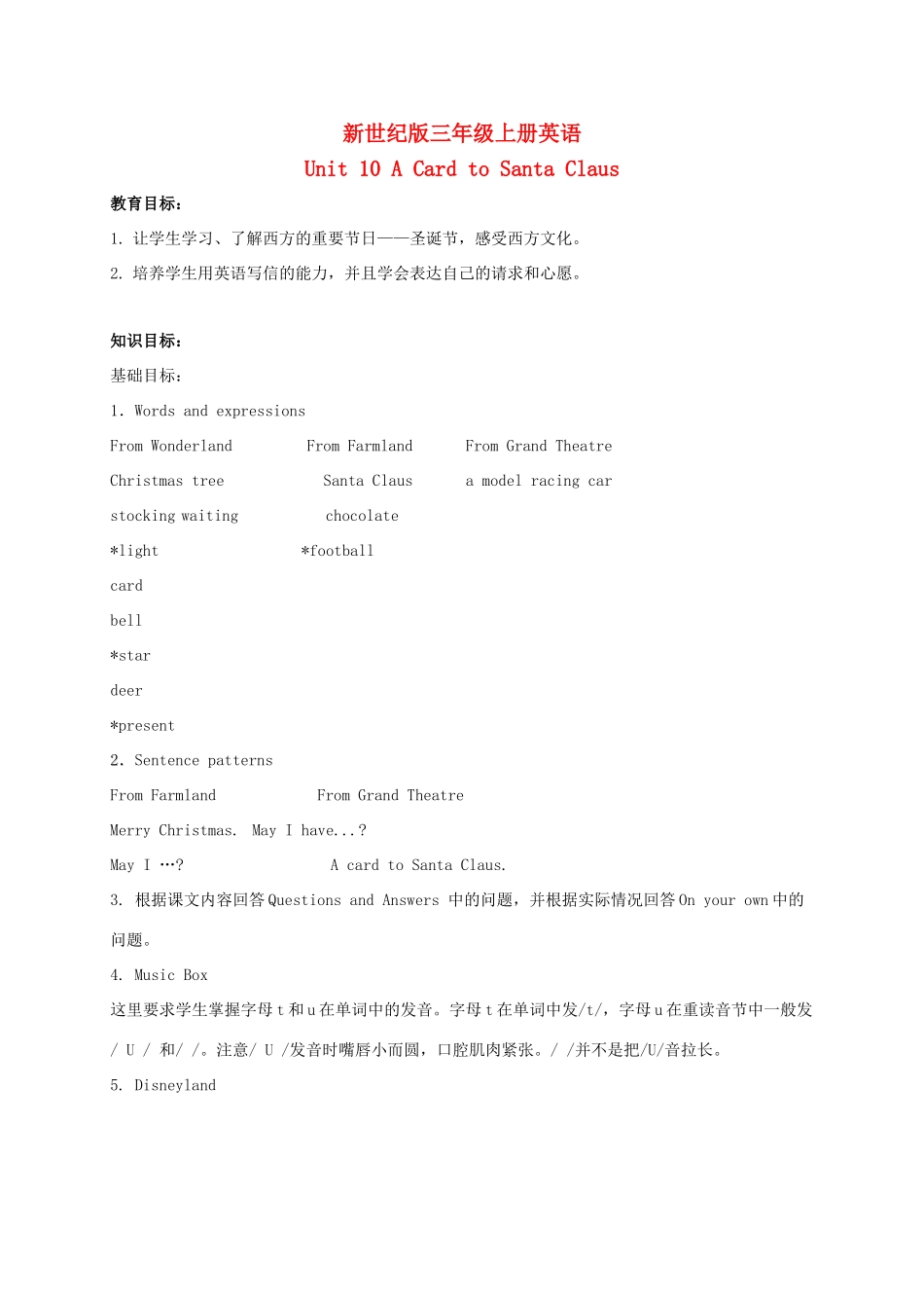 三年级英语上册 Unit 10 Period 3-5教案 上海新世纪版_第1页