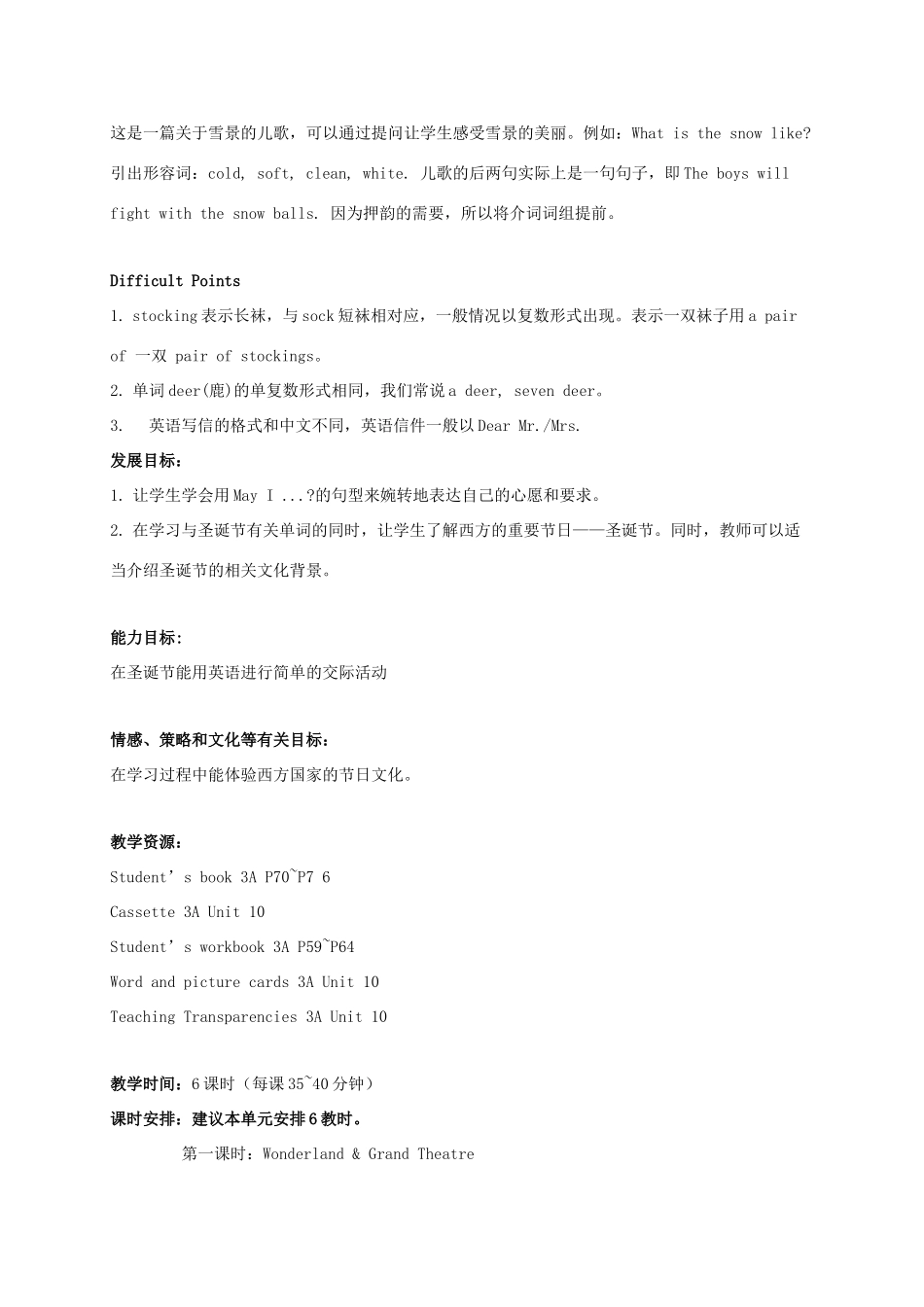 三年级英语上册 Unit 10 Period 3-5教案 上海新世纪版_第2页