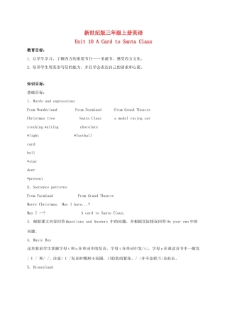 三年级英语上册 Unit 10 Period 1-2教案 上海新世纪版