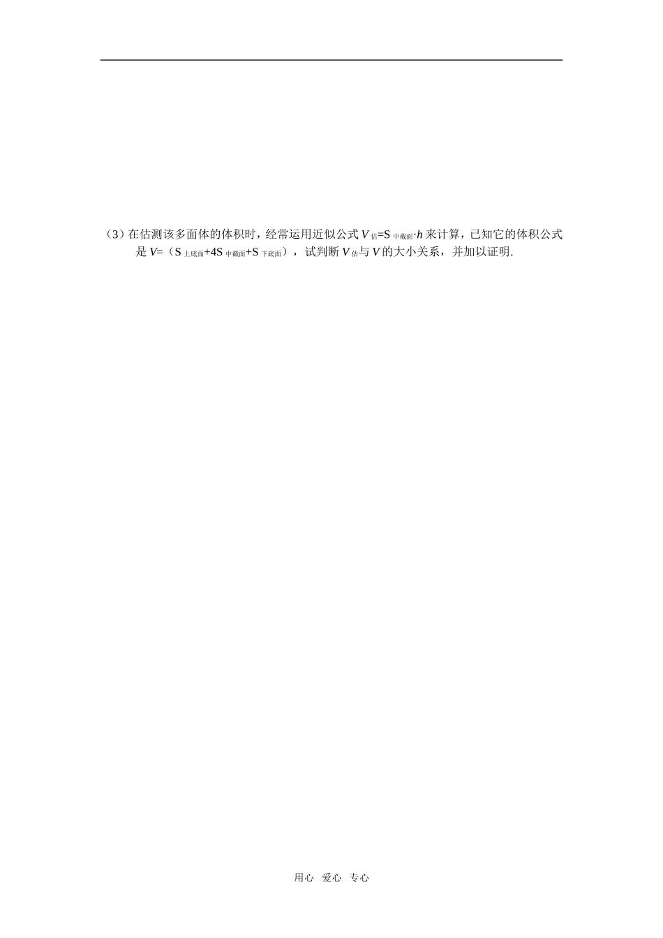 第九章单元综合训练（二）_第3页